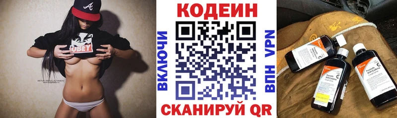 Кодеиновый сироп Lean напиток Lean (лин)  Новокузнецк 