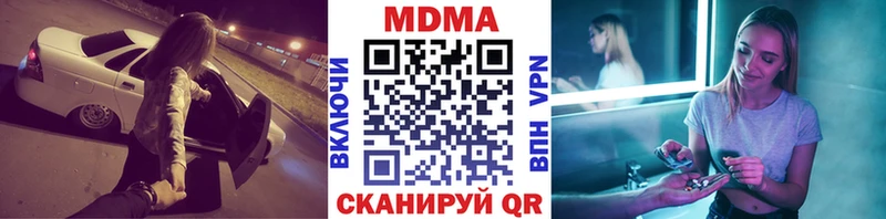 MDMA кристаллы  купить наркотик  Новокузнецк 