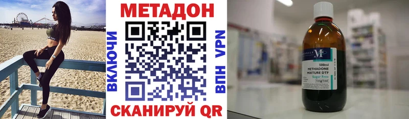 как найти закладки  Новокузнецк  Метадон VHQ 